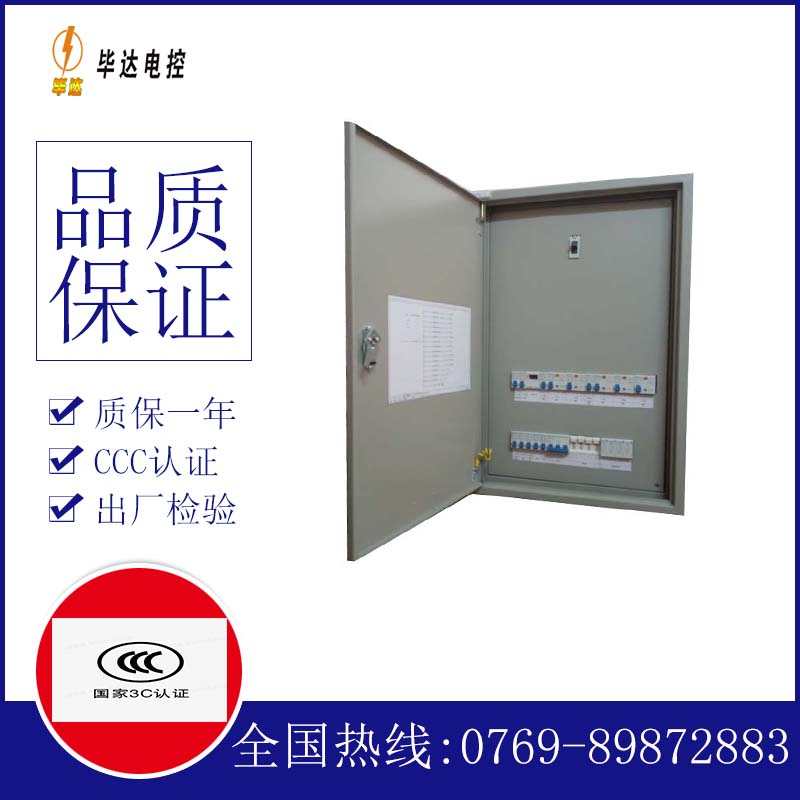 晋江配电盘